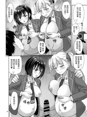 [暗中模索 (まるころんど)]性指導員のお仕事|性指導員的工作 1~6+番外+いくものがかりと少女が買える街総集編[中国翻訳][疏碼、無修正][天煌汉化组、牛肝菌汉化、shootpit個人漢化]_382