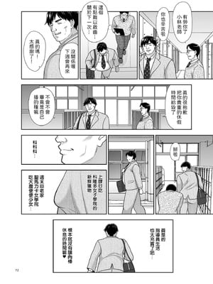[暗中模索 (まるころんど)]性指導員のお仕事|性指導員的工作 1~6+番外+いくものがかりと少女が買える街総集編[中国翻訳][疏碼、無修正][天煌汉化组、牛肝菌汉化、shootpit個人漢化]_396