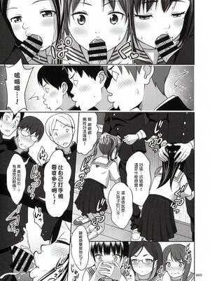 [暗中模索 (まるころんど)]性指導員のお仕事|性指導員的工作 1~6+番外+いくものがかりと少女が買える街総集編[中国翻訳][疏碼、無修正][天煌汉化组、牛肝菌汉化、shootpit個人漢化]_B407