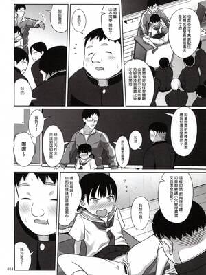 [暗中模索 (まるころんど)]性指導員のお仕事|性指導員的工作 1~6+番外+いくものがかりと少女が買える街総集編[中国翻訳][疏碼、無修正][天煌汉化组、牛肝菌汉化、shootpit個人漢化]_B412