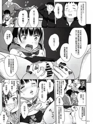 [暗中模索 (まるころんど)]性指導員のお仕事|性指導員的工作 1~6+番外+いくものがかりと少女が買える街総集編[中国翻訳][疏碼、無修正][天煌汉化组、牛肝菌汉化、shootpit個人漢化]_B413