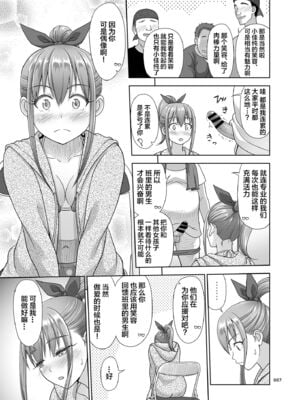 [暗中模索 (まるころんど)]性指導員のお仕事|性指導員的工作 1~6+番外+いくものがかりと少女が買える街総集編[中国翻訳][疏碼、無修正][天煌汉化组、牛肝菌汉化、shootpit個人漢化]_B435