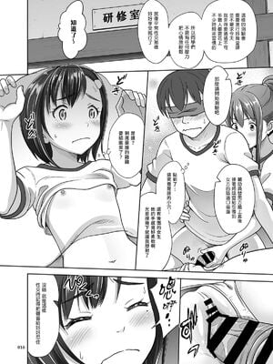 [暗中模索 (まるころんど)]性指導員のお仕事|性指導員的工作 1~6+番外+いくものがかりと少女が買える街総集編[中国翻訳][疏碼、無修正][天煌汉化组、牛肝菌汉化、shootpit個人漢化]_B504