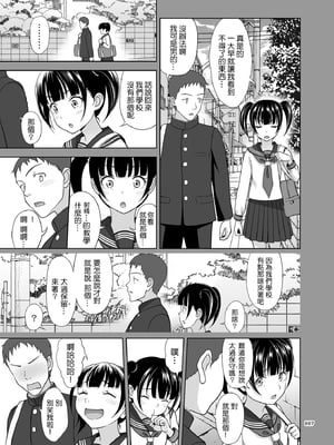 [暗中模索 (まるころんど)]性指導員のお仕事|性指導員的工作 1~6+番外+いくものがかりと少女が買える街総集編[中国翻訳][疏碼、無修正][天煌汉化组、牛肝菌汉化、shootpit個人漢化]_B551