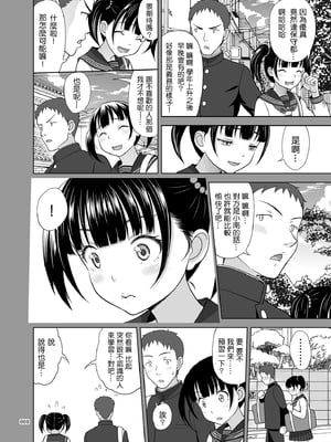 [暗中模索 (まるころんど)]性指導員のお仕事|性指導員的工作 1~6+番外+いくものがかりと少女が買える街総集編[中国翻訳][疏碼、無修正][天煌汉化组、牛肝菌汉化、shootpit個人漢化]_B552