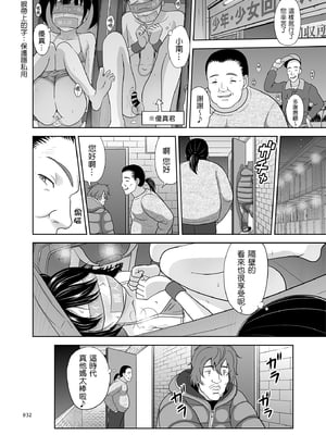 [暗中模索 (まるころんど)]性指導員のお仕事|性指導員的工作 1~6+番外+いくものがかりと少女が買える街総集編[中国翻訳][疏碼、無修正][天煌汉化组、牛肝菌汉化、shootpit個人漢化]_B576