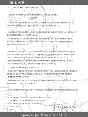 [暗中模索 (まるころんど)]性指導員のお仕事|性指導員的工作 1~6+番外+いくものがかりと少女が買える街総集編[中国翻訳][疏碼、無修正][天煌汉化组、牛肝菌汉化、shootpit個人漢化]_B577