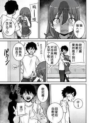 [ポンスケ]おさかん姉妹 -前後編-[中国翻訳][白碼][甜族星人x我不看本子个人汉化][DL版]_008