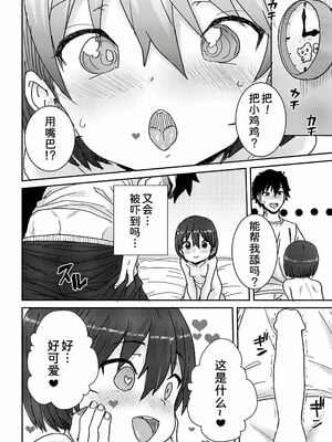 [ポンスケ]おさかん姉妹 -前後編-[中国翻訳][白碼][甜族星人x我不看本子个人汉化][DL版]_017