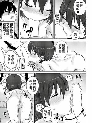 [ポンスケ]おさかん姉妹 -前後編-[中国翻訳][白碼][甜族星人x我不看本子个人汉化][DL版]_018