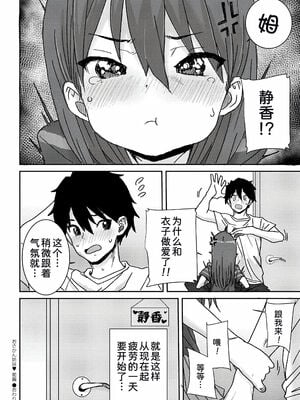 [ポンスケ]おさかん姉妹 -前後編-[中国翻訳][白碼][甜族星人x我不看本子个人汉化][DL版]_025