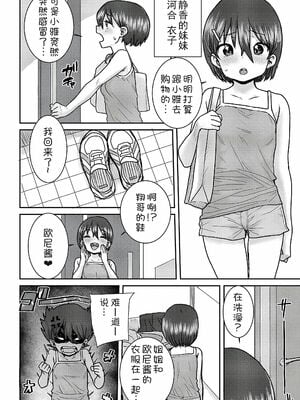 [ポンスケ]おさかん姉妹 -前後編-[中国翻訳][白碼][甜族星人x我不看本子个人汉化][DL版]_031