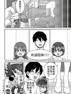 [ポンスケ]おさかん姉妹 -前後編-[中国翻訳][白碼][甜族星人x我不看本子个人汉化][DL版]_049