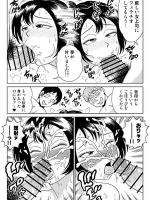 [うしみつ洞] 艶姿捜査姦7 好色機械男 後編_31_009_31