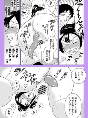 [うしみつ洞] 艶姿捜査姦7 好色機械男 後編_40_009_40