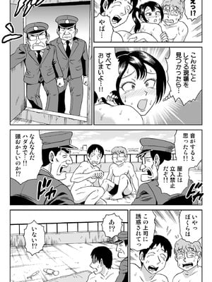[うしみつ洞] 艶姿捜査姦7 好色機械男 後編_52_009_52
