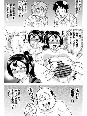 [うしみつ洞] 艶姿捜査姦7 好色機械男 後編_65_009_65