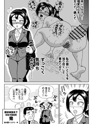 [うしみつ洞] 艶姿捜査姦7 好色機械男 後編_66_009_66