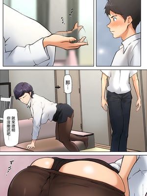 [ペンタクル (しみぱん)] 仕方なく母ちゃんとセックスします 1-6_0162