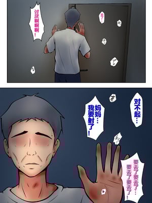 [ペンタクル (しみぱん)] 仕方なく母ちゃんとセックスします 1-6_0223