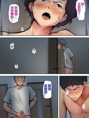 [ペンタクル (しみぱん)] 仕方なく母ちゃんとセックスします 1-6_0250