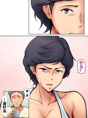 [ペンタクル (しみぱん)] 仕方なく母ちゃんとセックスします 1-6_0272