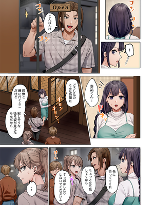 [ペーター・ミツル] 夫婦交姦～一度シたら戻れない…夫よりスゴい婚外セックス～ 51_51_0007