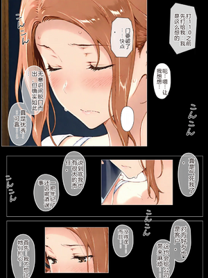 [NTrebo] 橘さん家ノBルート （京香編）个人AI汉化 [AI Generated]_028