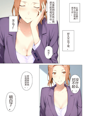 [NTrebo] 橘さん家ノBルート （京香編）个人AI汉化 [AI Generated]_033