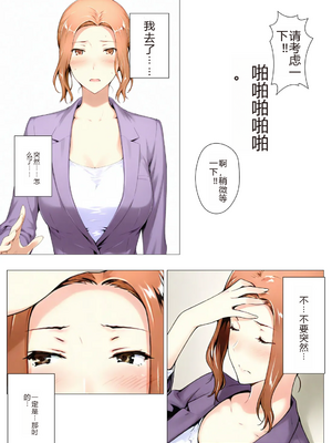 [NTrebo] 橘さん家ノBルート （京香編）个人AI汉化 [AI Generated]_036