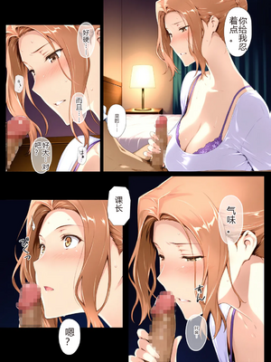 [NTrebo] 橘さん家ノBルート （京香編）个人AI汉化 [AI Generated]_041