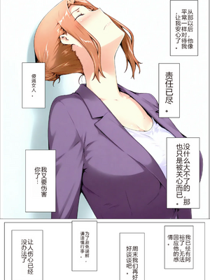 [NTrebo] 橘さん家ノBルート （京香編）个人AI汉化 [AI Generated]_043