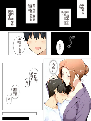 [NTrebo] 橘さん家ノBルート （京香編）个人AI汉化 [AI Generated]_044