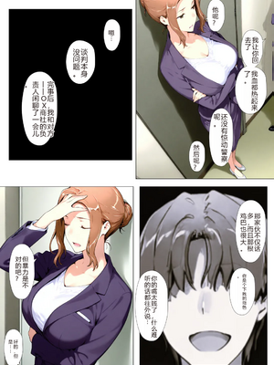 [NTrebo] 橘さん家ノBルート （京香編）个人AI汉化 [AI Generated]_046