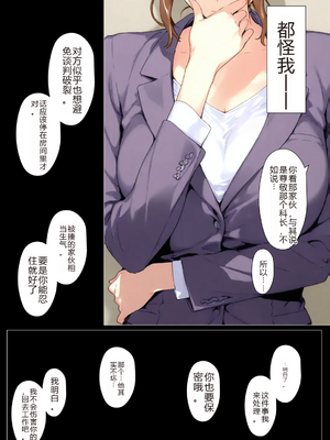 [NTrebo] 橘さん家ノBルート （京香編）个人AI汉化 [AI Generated]_048