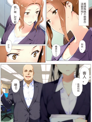 [NTrebo] 橘さん家ノBルート （京香編）个人AI汉化 [AI Generated]_111