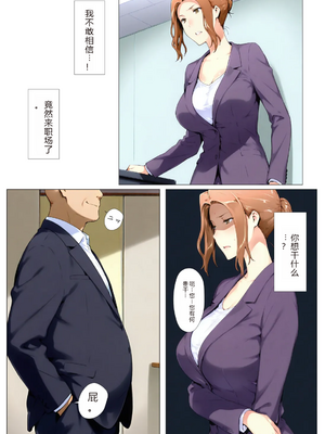 [NTrebo] 橘さん家ノBルート （京香編）个人AI汉化 [AI Generated]_112