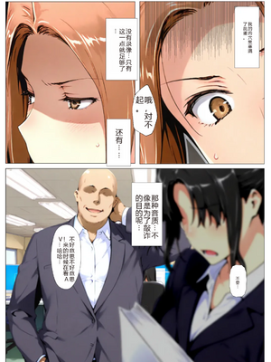 [NTrebo] 橘さん家ノBルート （京香編）个人AI汉化 [AI Generated]_114