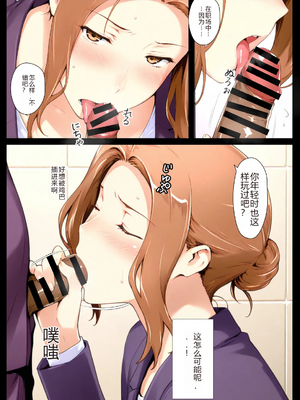 [NTrebo] 橘さん家ノBルート （京香編）个人AI汉化 [AI Generated]_123