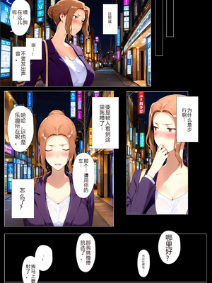 [NTrebo] 橘さん家ノBルート （京香編）个人AI汉化 [AI Generated]_140