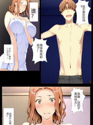 [NTrebo] 橘さん家ノBルート （京香編）个人AI汉化 [AI Generated]_181