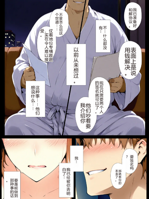 [NTrebo] 橘さん家ノBルート （京香編）个人AI汉化 [AI Generated]_183