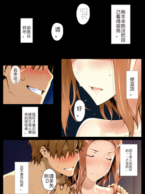 [NTrebo] 橘さん家ノBルート （京香編）个人AI汉化 [AI Generated]_185