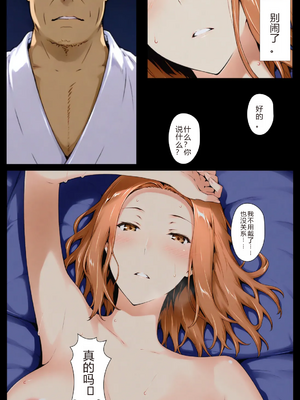 [NTrebo] 橘さん家ノBルート （京香編）个人AI汉化 [AI Generated]_195