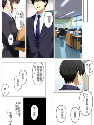 [NTrebo] 橘さん家ノBルート （京香編）个人AI汉化 [AI Generated]_212