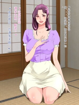 [モンシロ]伯母に焦がれて|日思夜想的伯母 ~シーズン1総編集(1~6)~[中国翻訳][粗碼]_0012