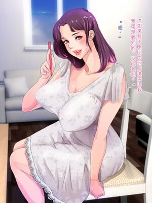 [モンシロ]伯母に焦がれて|日思夜想的伯母 ~シーズン1総編集(1~6)~[中国翻訳][粗碼]_0038