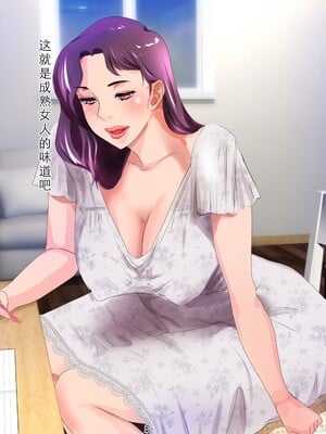 [モンシロ]伯母に焦がれて|日思夜想的伯母 ~シーズン1総編集(1~6)~[中国翻訳][粗碼]_0040