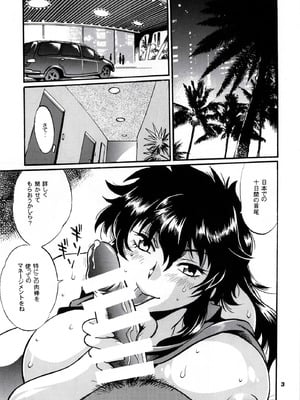 (C106) [スタジオかつ丼 (真鍋譲治)] リン×ママ番外編11_02_mjvt