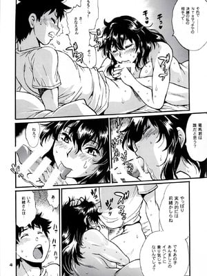 (C106) [スタジオかつ丼 (真鍋譲治)] リン×ママ番外編11_03_homd